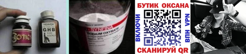 Бутират буратино  купить наркоту  Гороховец 