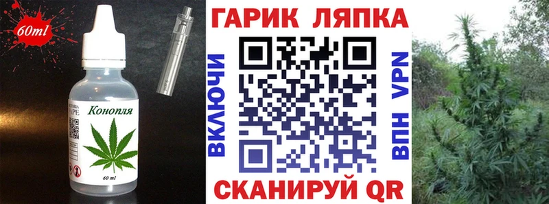 Еда ТГК конопля  Гороховец 