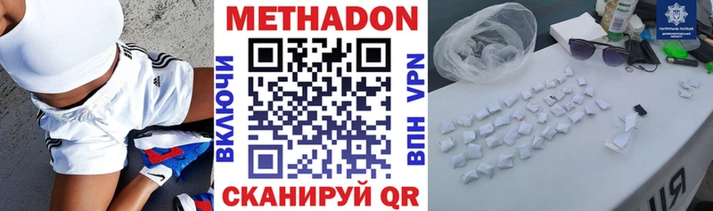 наркотики  площадка Telegram  Метадон кристалл  Гороховец 